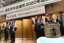高松青年会議所2020年度新年会_200112_0010